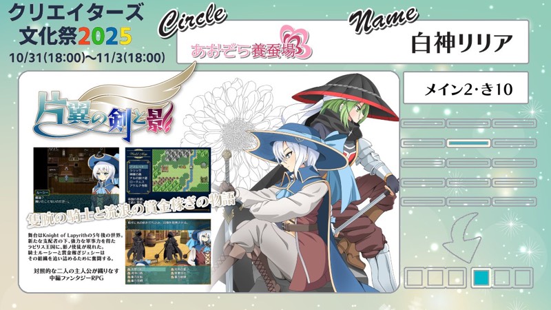 クリエイターズ文化祭2025 参加いたします