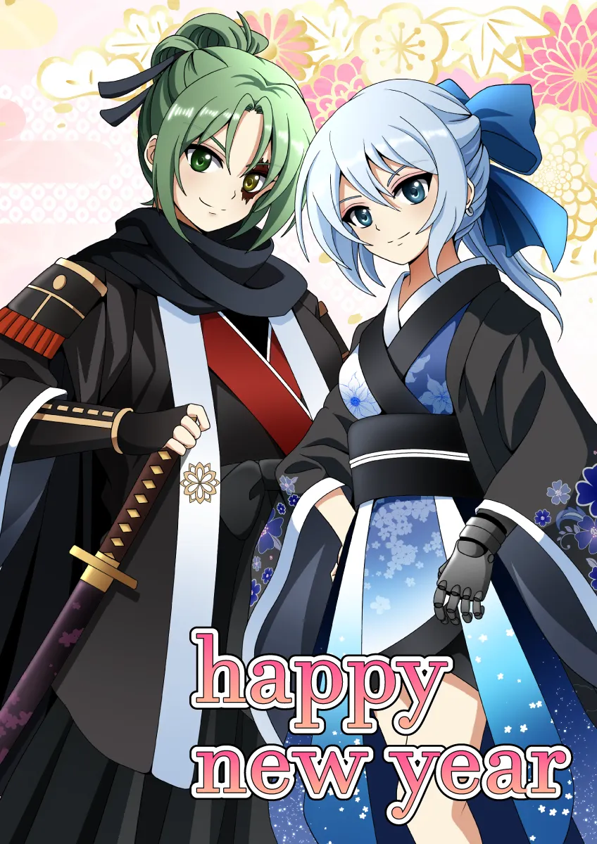 あけましておめでとうございます