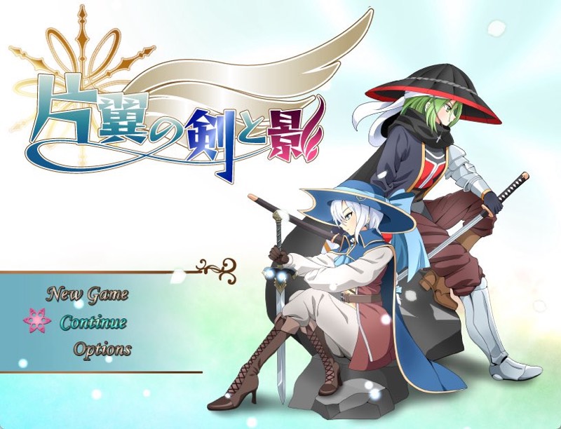 フリーゲーム夢現にて片翼の剣と影（デモ版）を公開