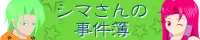 ふりーむ！